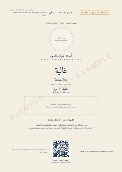 Asala: clean-history record · Certificate (to show)